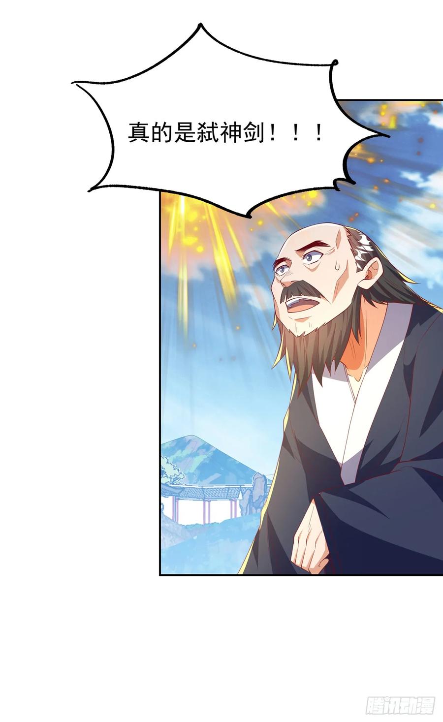 武逆 第284话 老祖宗，我回来了！ 第28页