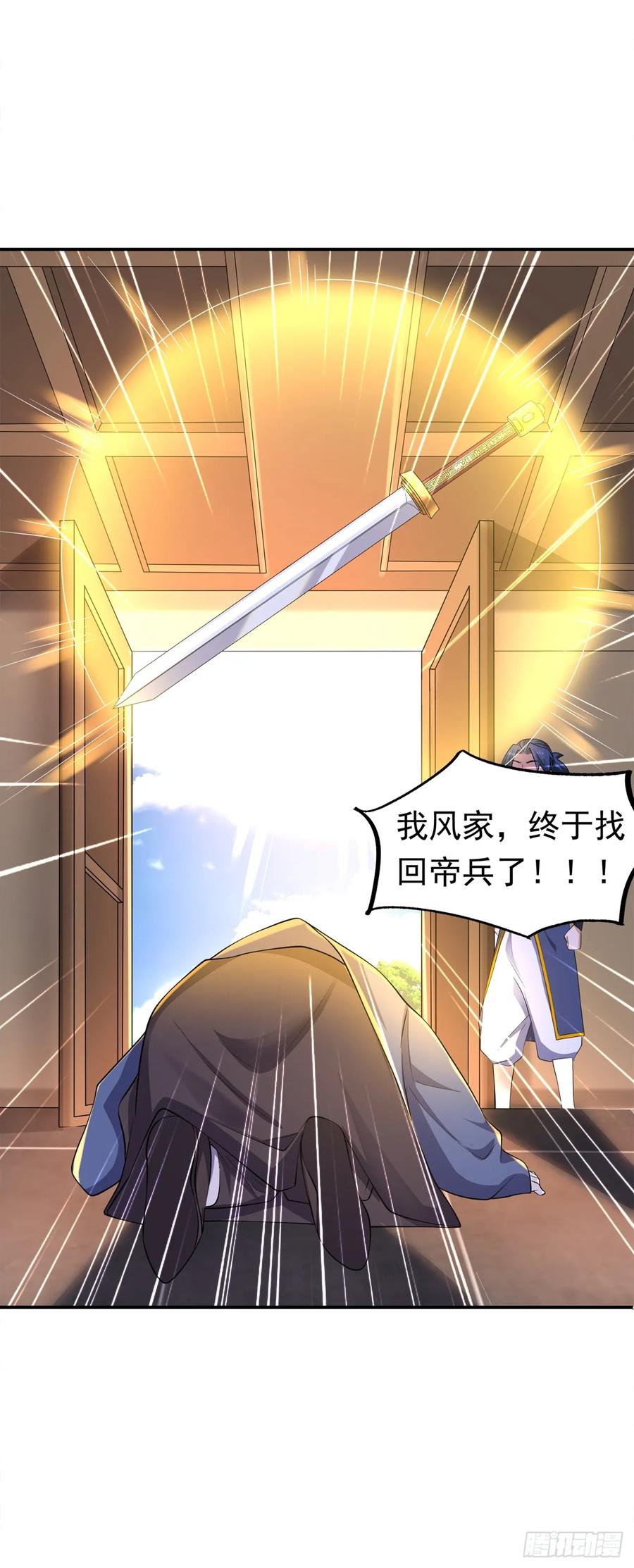 武逆 第284话 老祖宗，我回来了！ 第14页