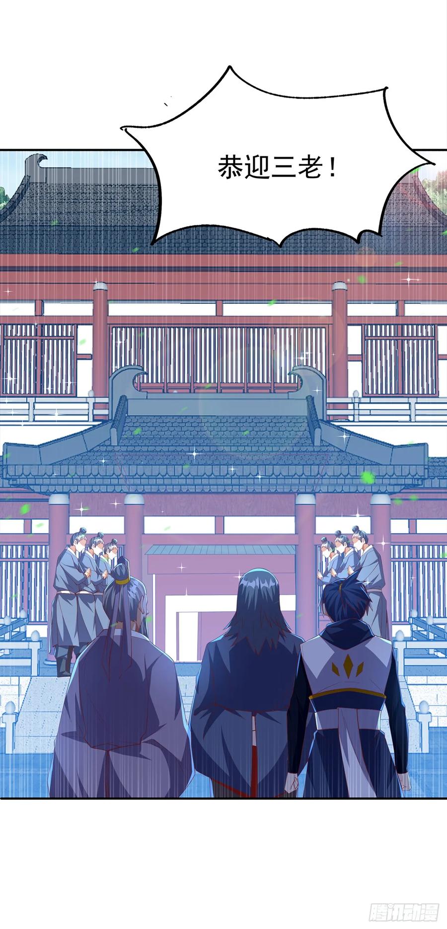 武逆 第284话 老祖宗，我回来了！ 第18页