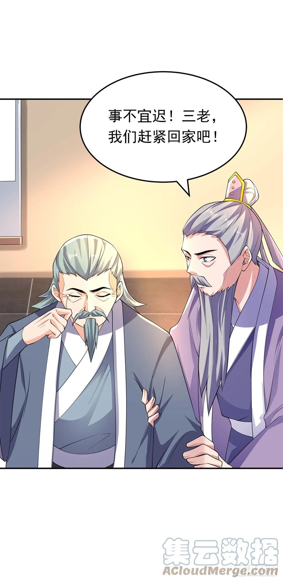 武逆 第284话 老祖宗，我回来了！ 第15页