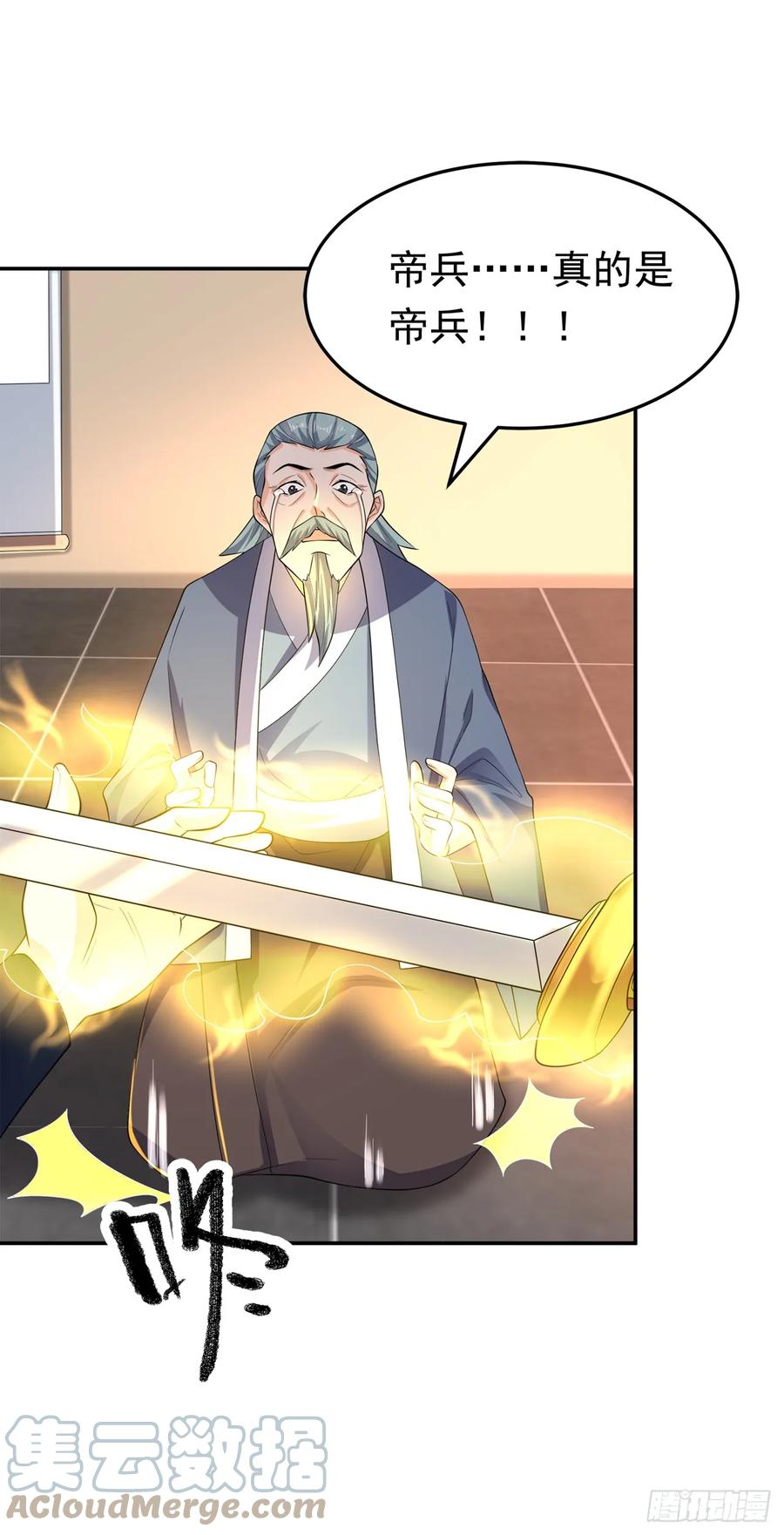 武逆 第284话 老祖宗，我回来了！ 第13页