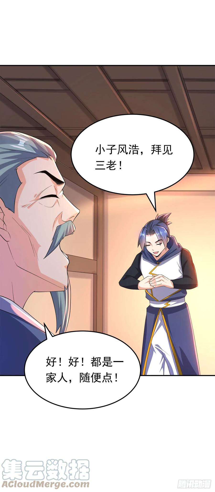 武逆 第284话 老祖宗，我回来了！ 第9页