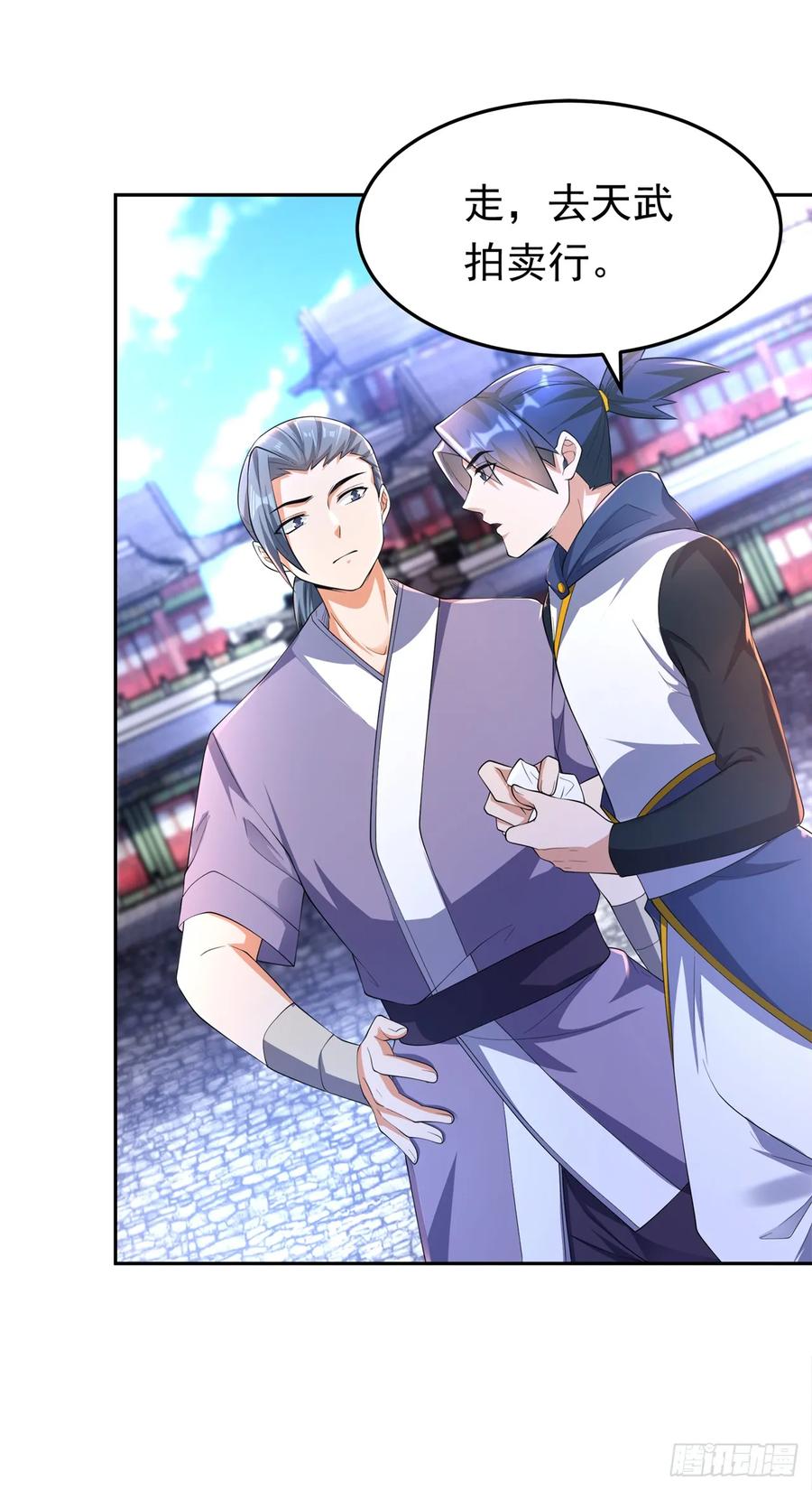 武逆 第284话 老祖宗，我回来了！ 第2页