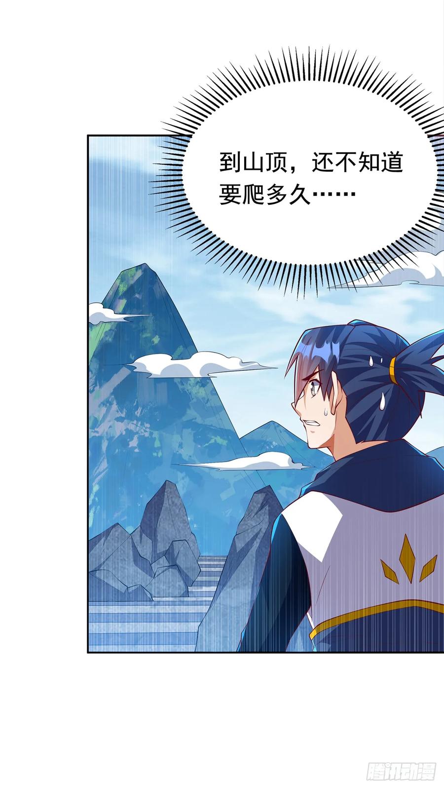 武逆 第285话 帝脉已经激活了！ 第20页