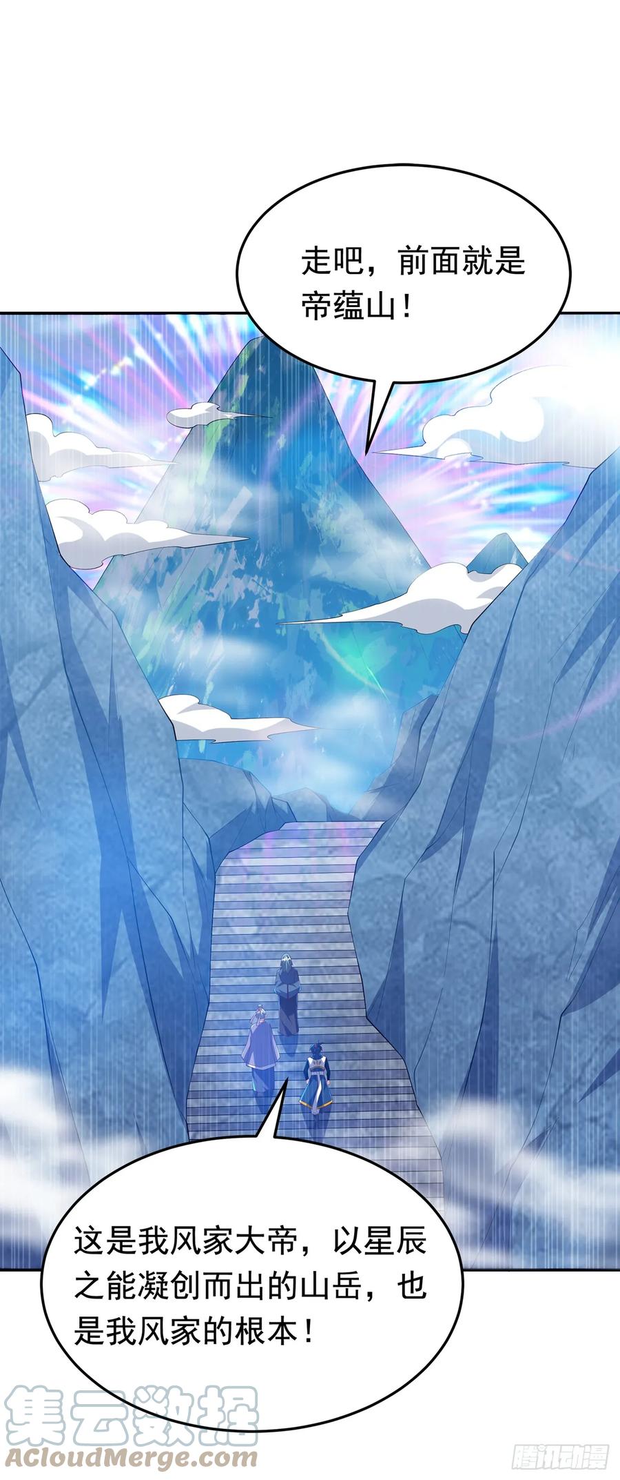 武逆 第285话 帝脉已经激活了！ 第17页