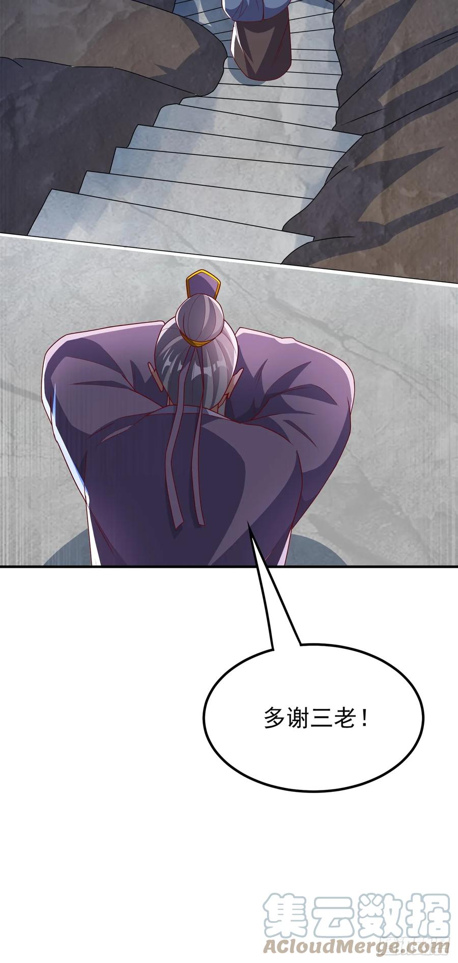 武逆 第285话 帝脉已经激活了！ 第31页