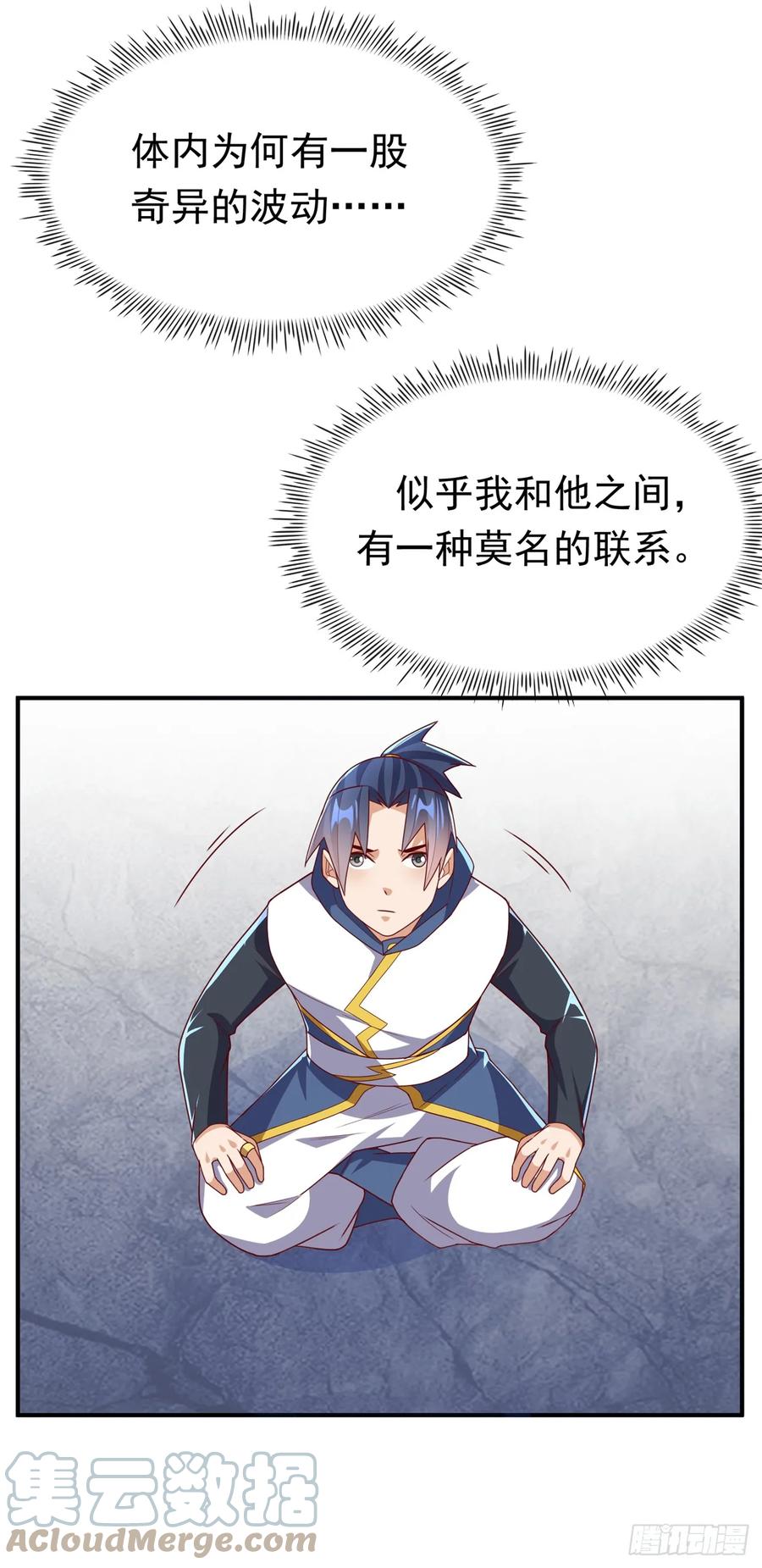 武逆 第285话 帝脉已经激活了！ 第27页