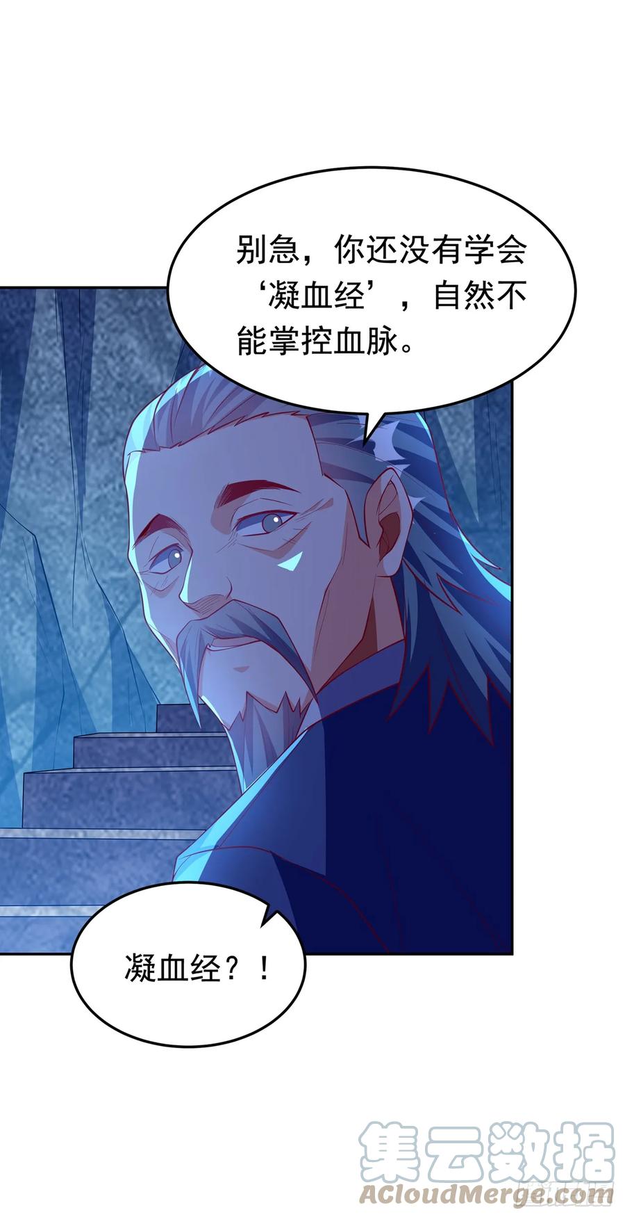 武逆 第285话 帝脉已经激活了！ 第15页