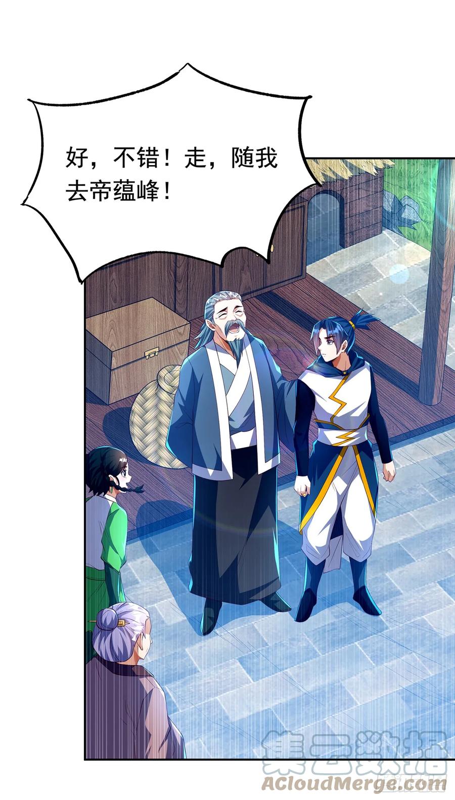 武逆 第285话 帝脉已经激活了！ 第5页