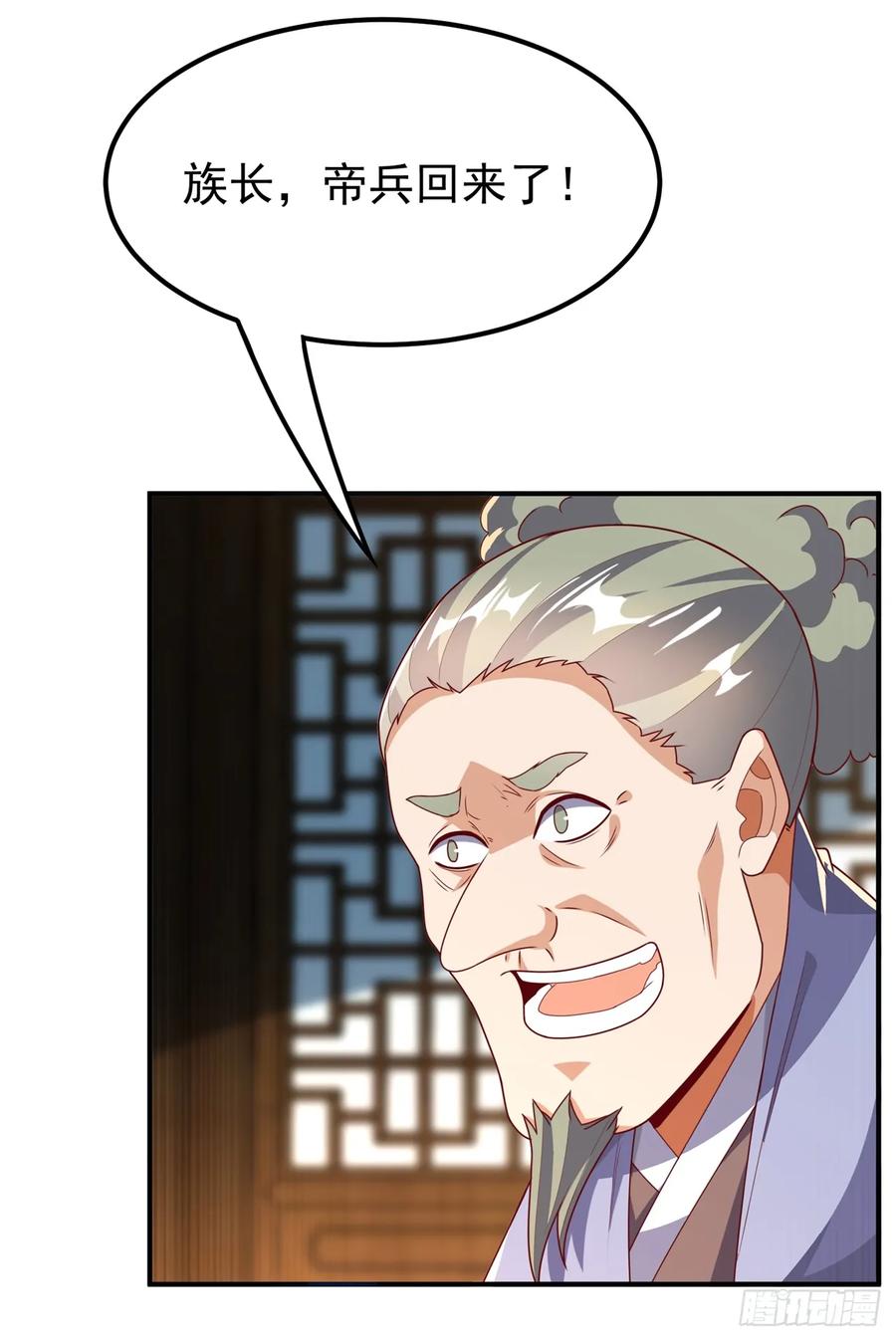 武逆 第285话 帝脉已经激活了！ 第38页
