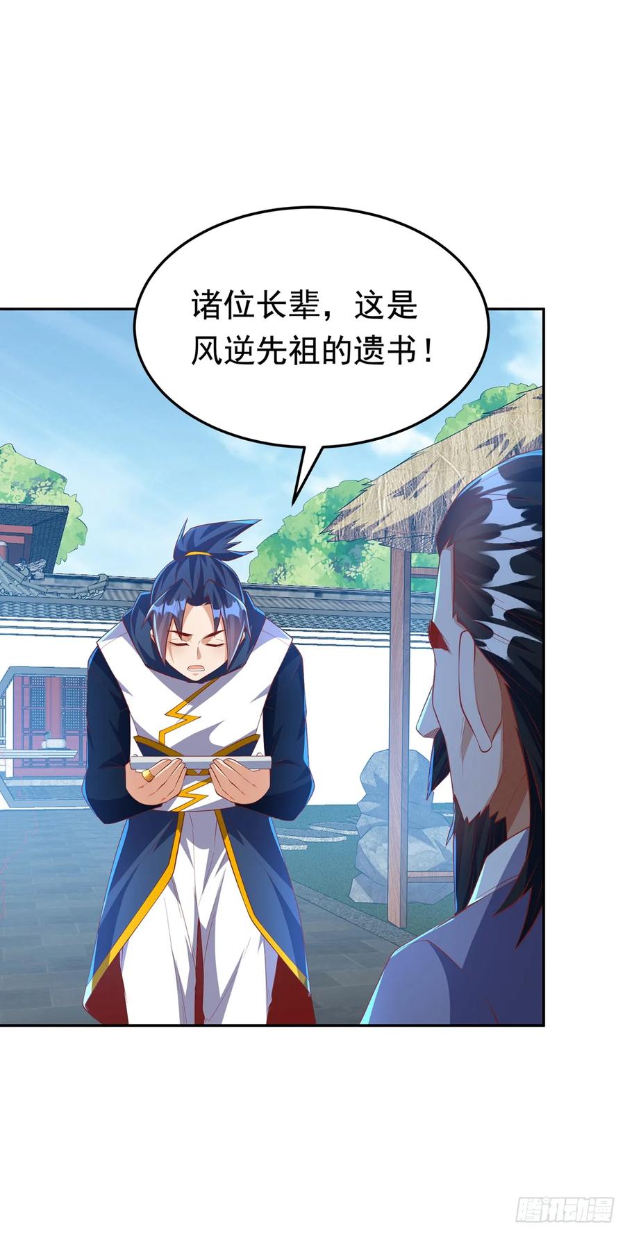 武逆 第285话 帝脉已经激活了！ 第2页