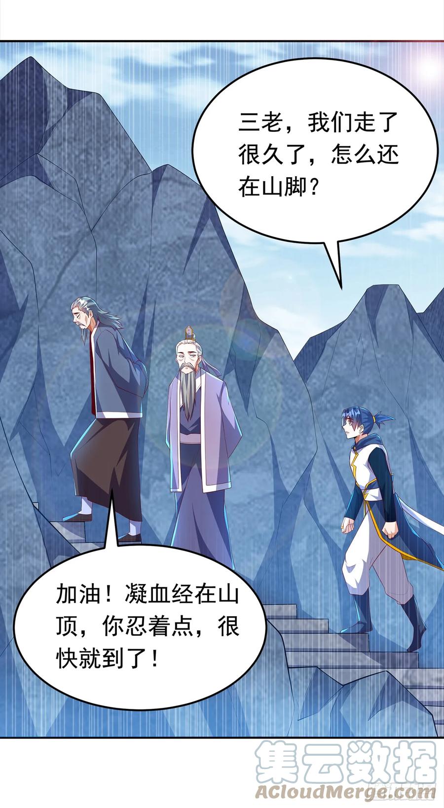 武逆 第285话 帝脉已经激活了！ 第19页