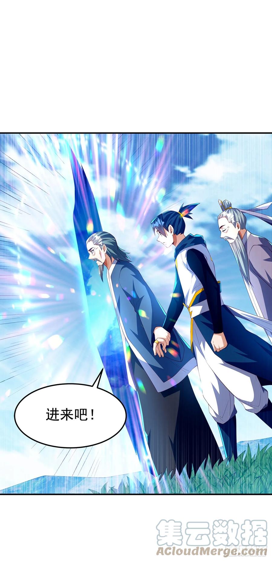 武逆 第285话 帝脉已经激活了！ 第9页