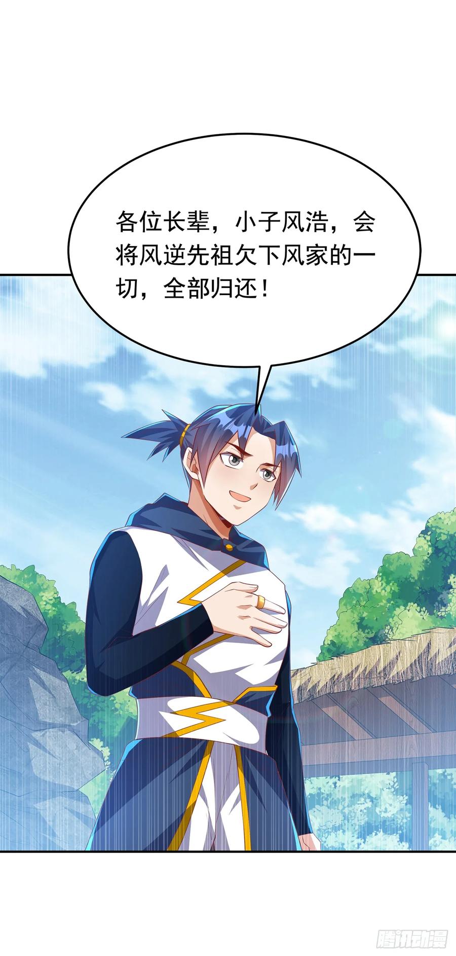 武逆 第285话 帝脉已经激活了！ 第4页
