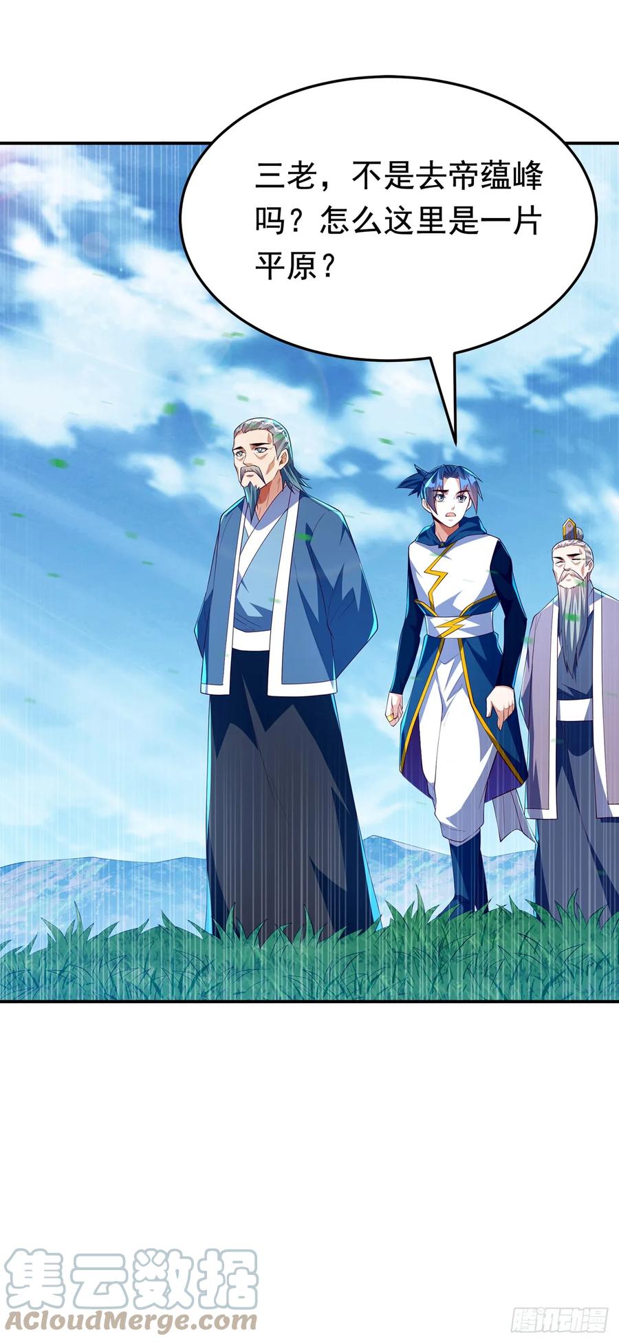 武逆 第285话 帝脉已经激活了！ 第7页