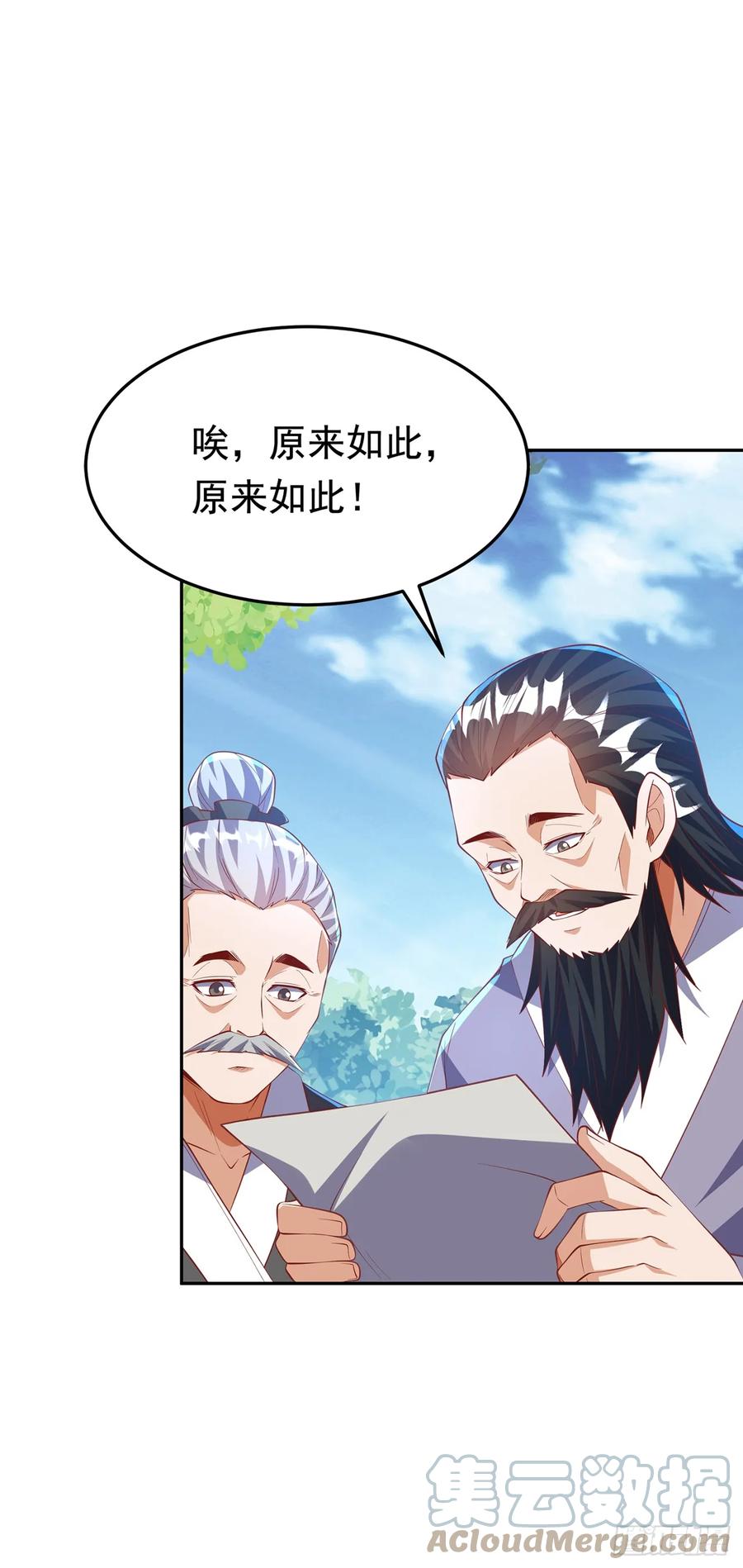 武逆 第285话 帝脉已经激活了！ 第3页