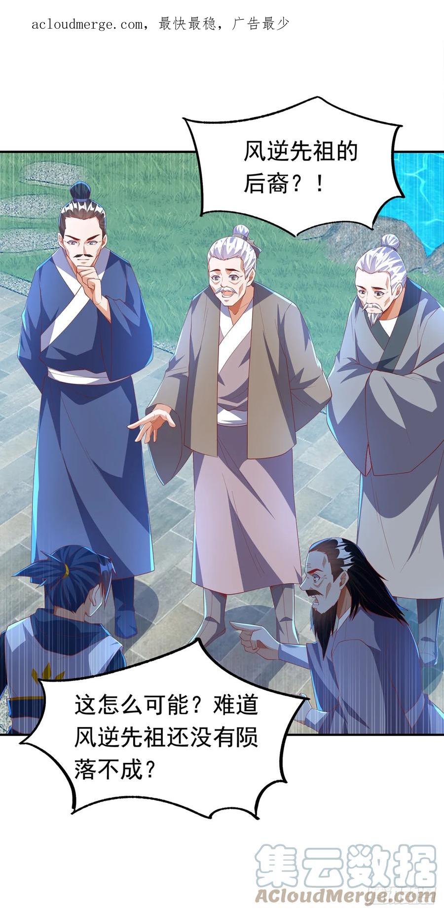 武逆 第285话 帝脉已经激活了！ 第1页