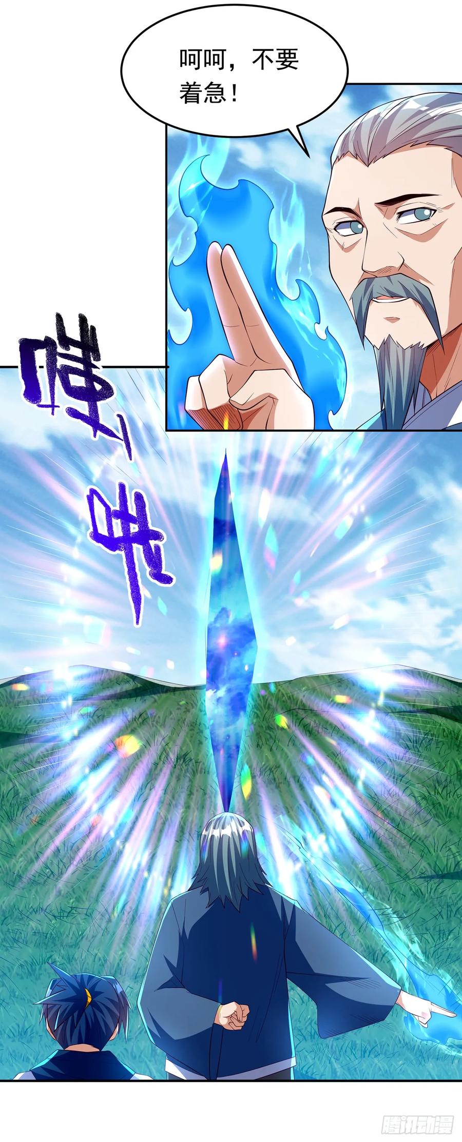 武逆 第285话 帝脉已经激活了！ 第8页