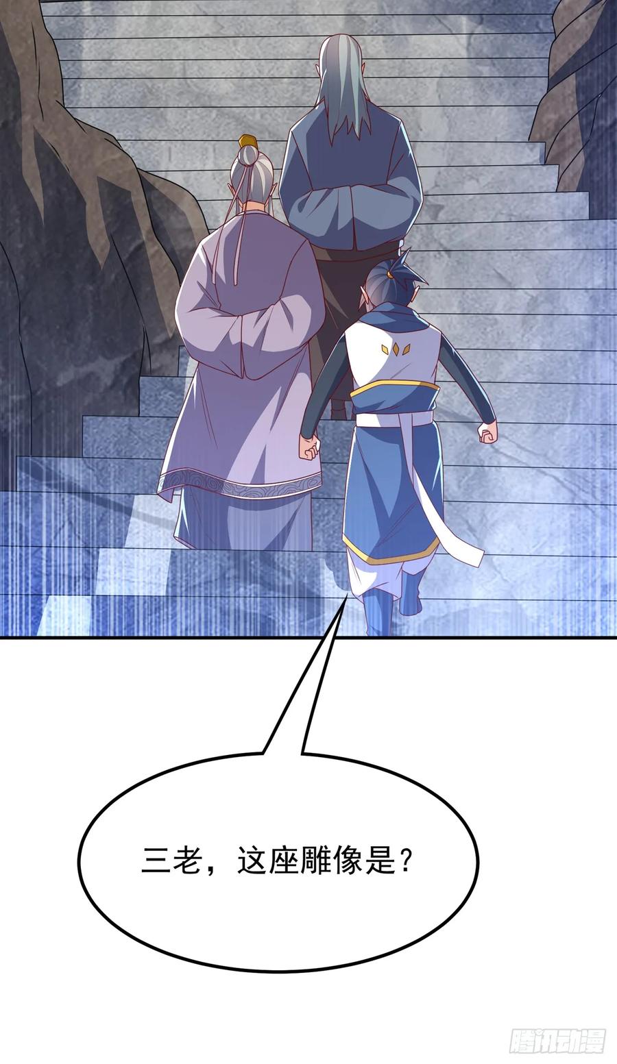 武逆 第285话 帝脉已经激活了！ 第24页