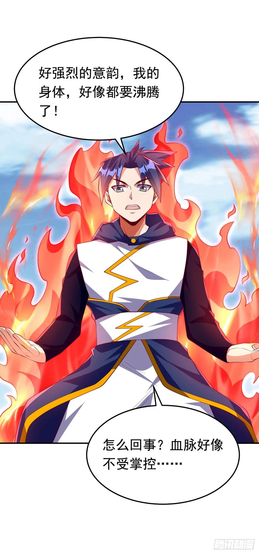 武逆 第285话 帝脉已经激活了！ 第14页