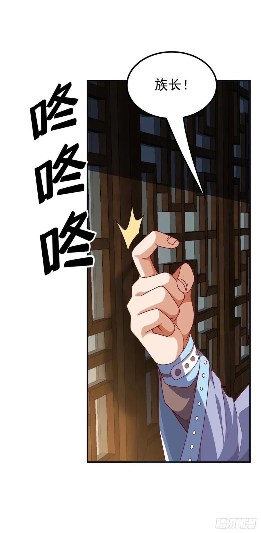武逆 第285话 帝脉已经激活了！ 第36页