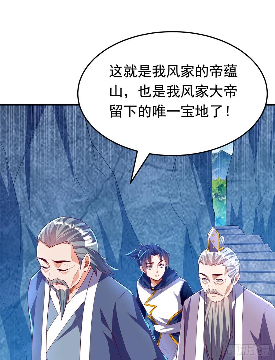 武逆 第285话 帝脉已经激活了！ 第12页