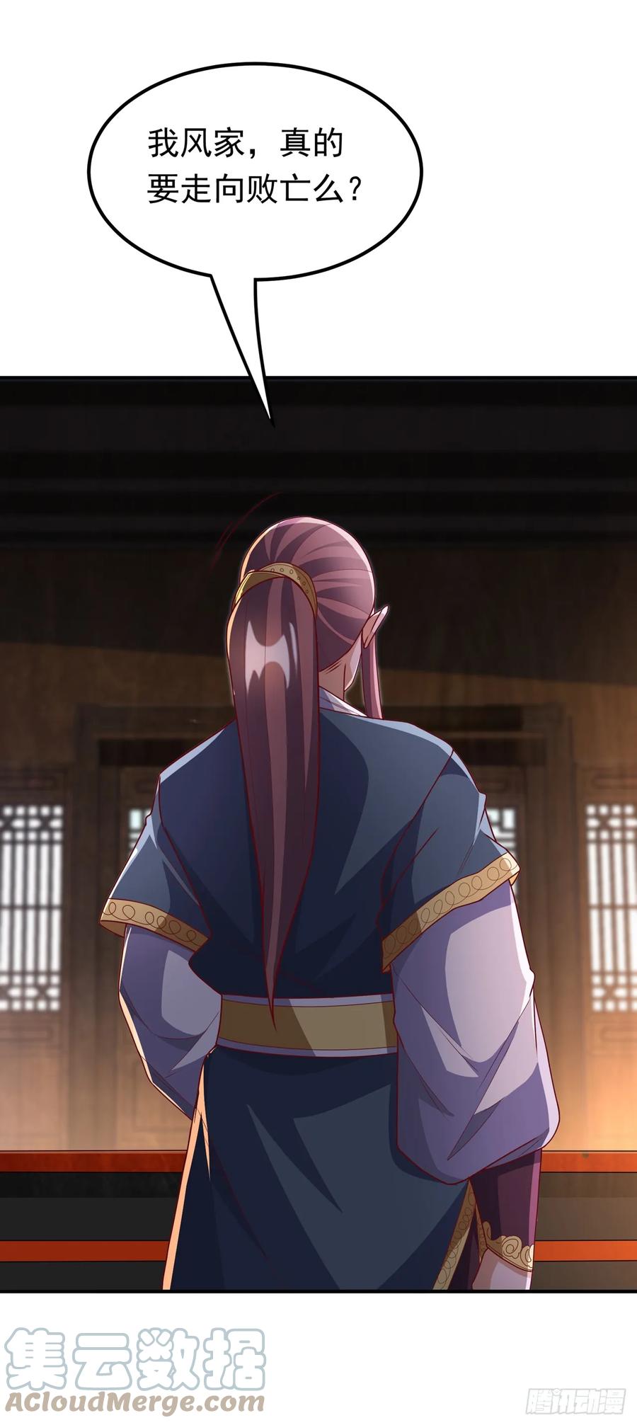 武逆 第285话 帝脉已经激活了！ 第35页
