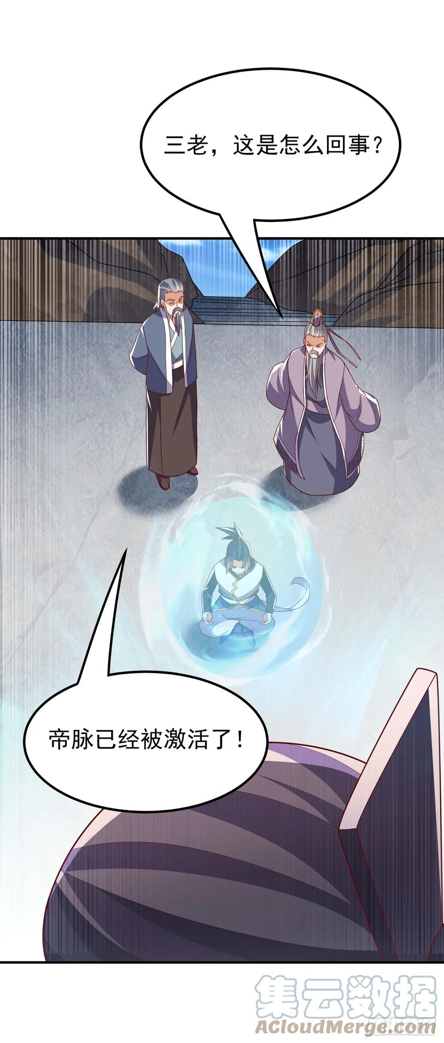 武逆 第285话 帝脉已经激活了！ 第29页