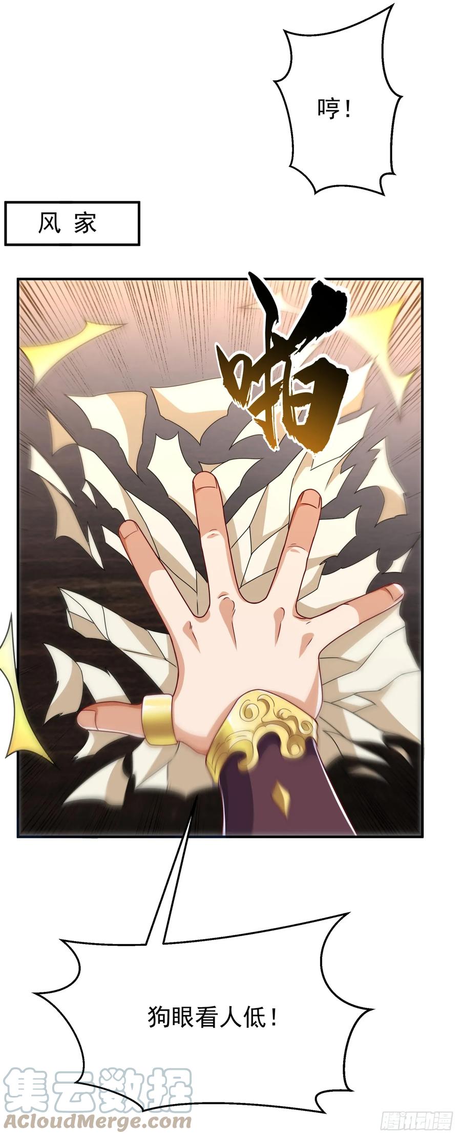 武逆 第285话 帝脉已经激活了！ 第33页