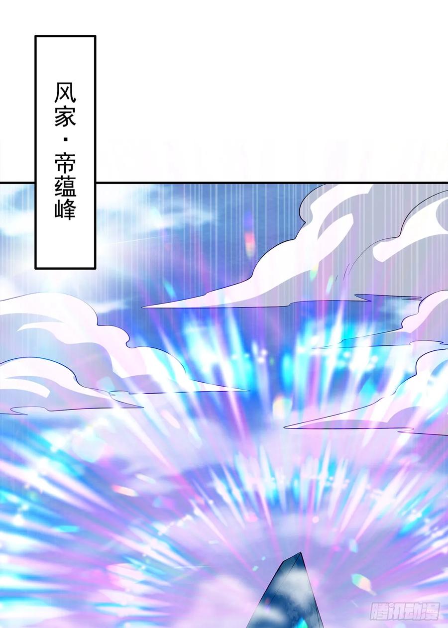 武逆 第285话 帝脉已经激活了！ 第10页