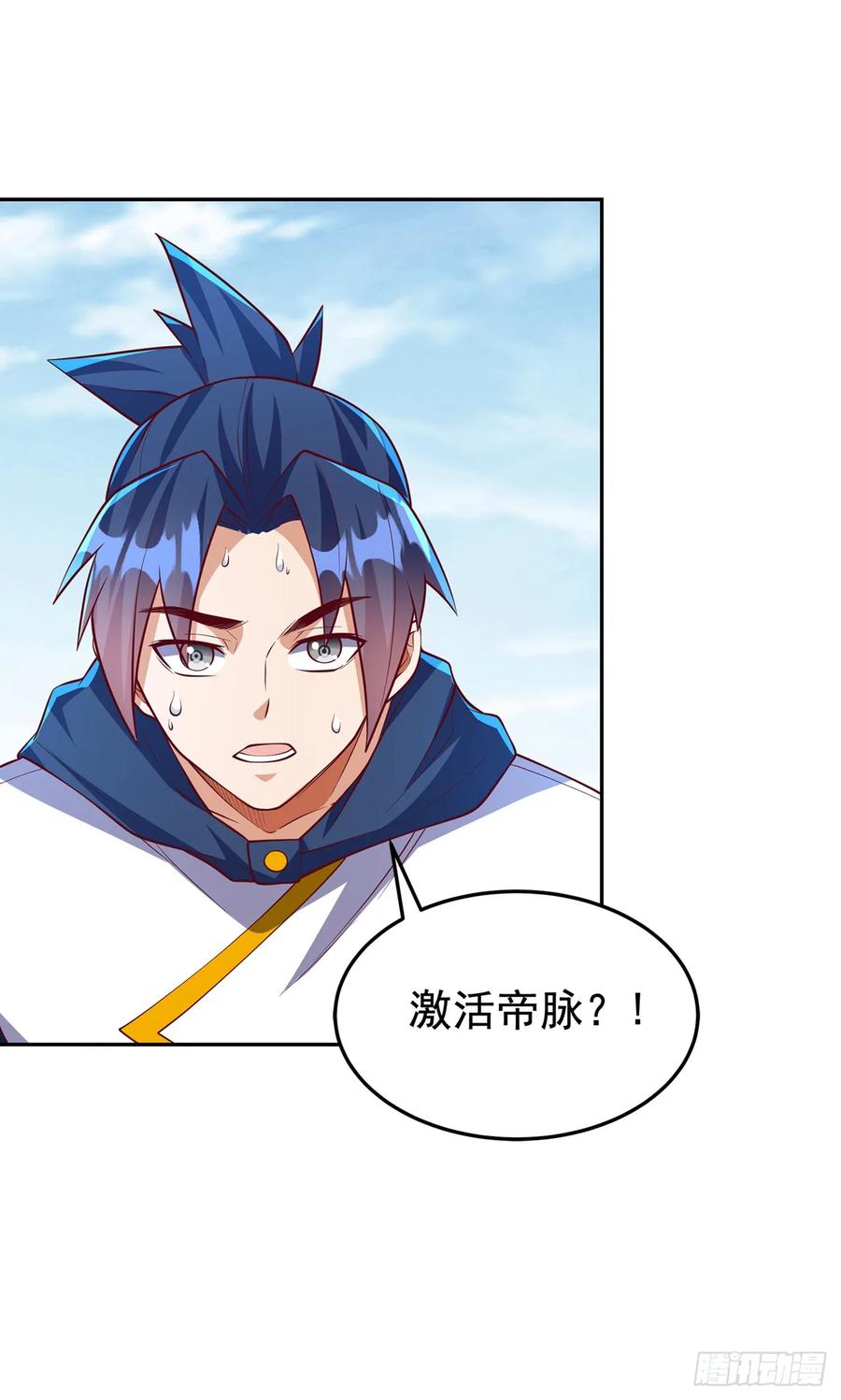 武逆 第285话 帝脉已经激活了！ 第22页