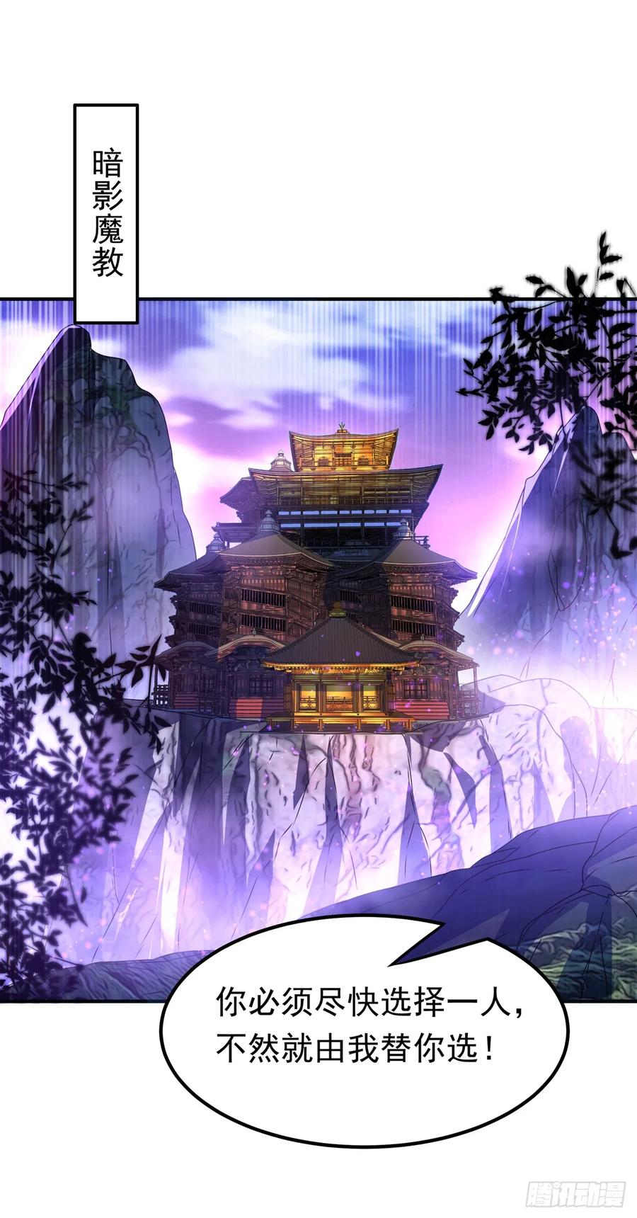 武逆 第286话 你要逼死我么？ 第18页