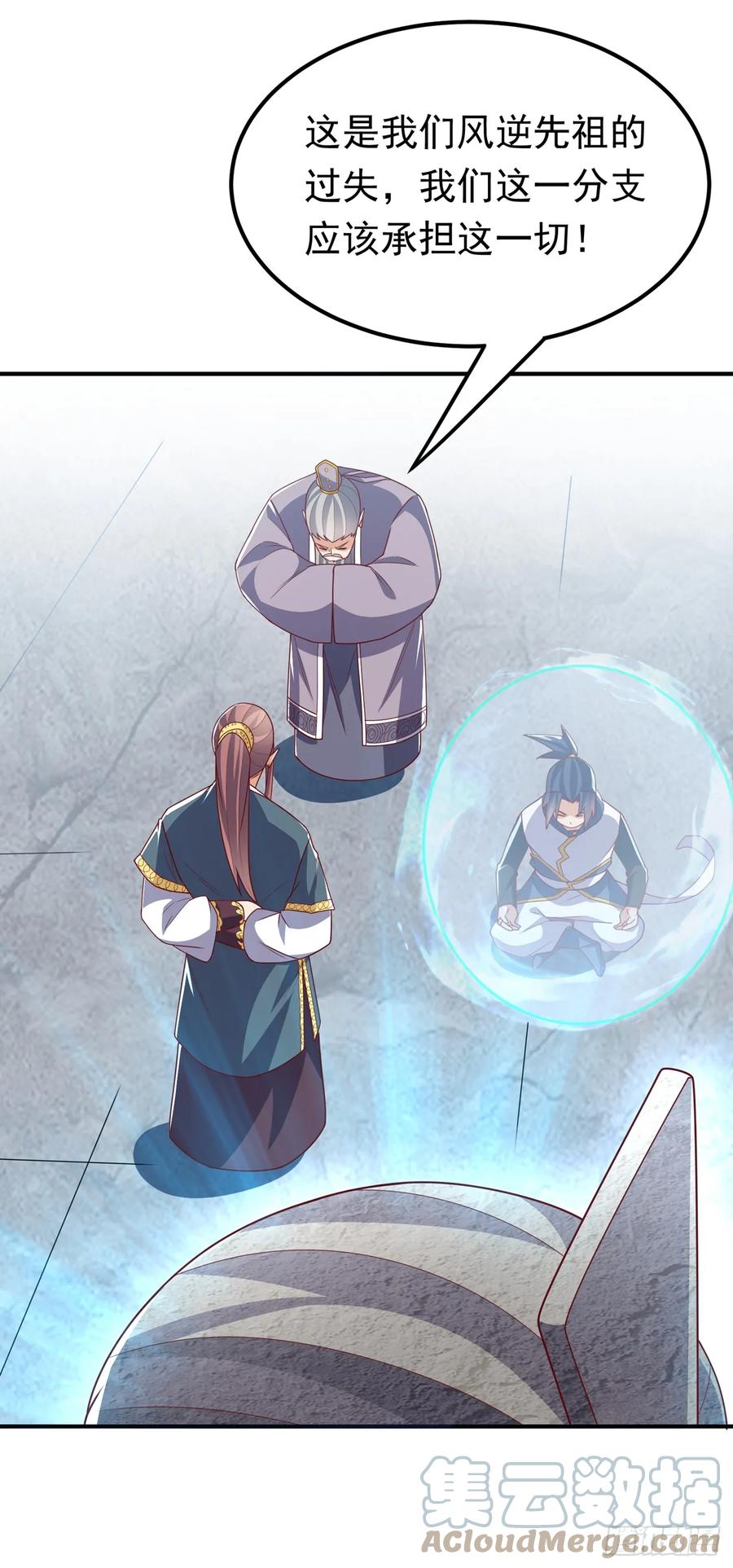 武逆 第286话 你要逼死我么？ 第13页