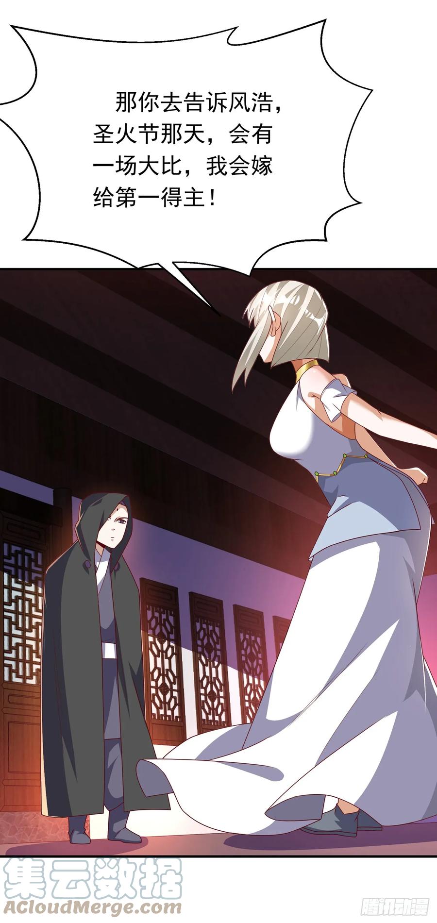武逆 第286话 你要逼死我么？ 第35页