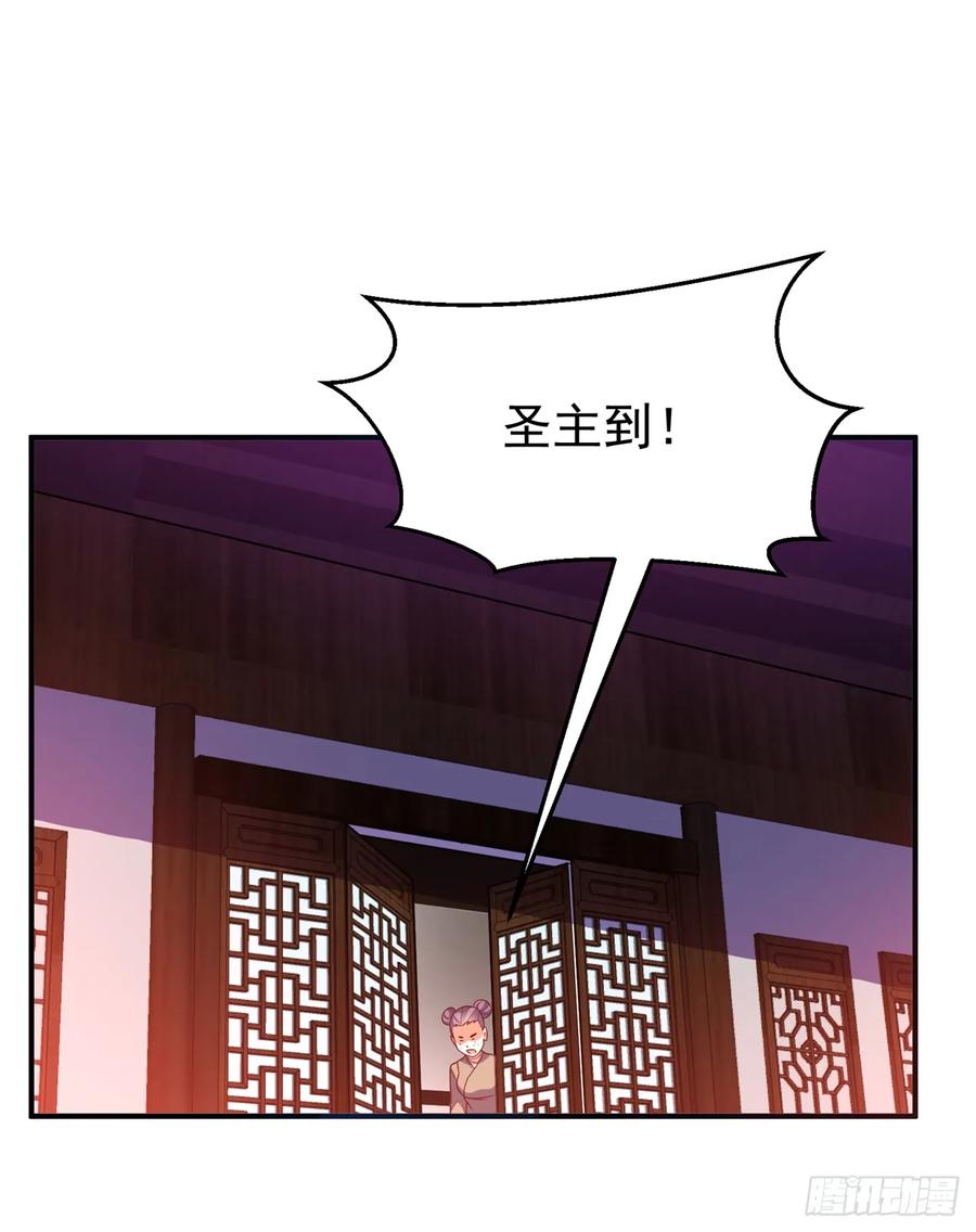 武逆 第286话 你要逼死我么？ 第22页