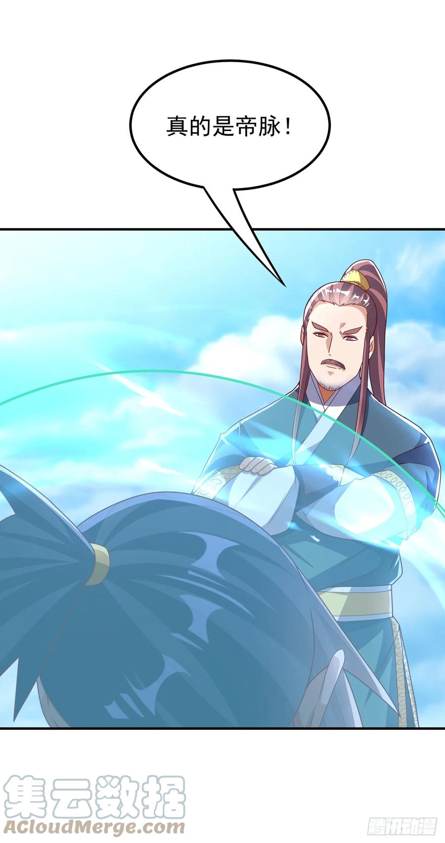 武逆 第286话 你要逼死我么？ 第9页