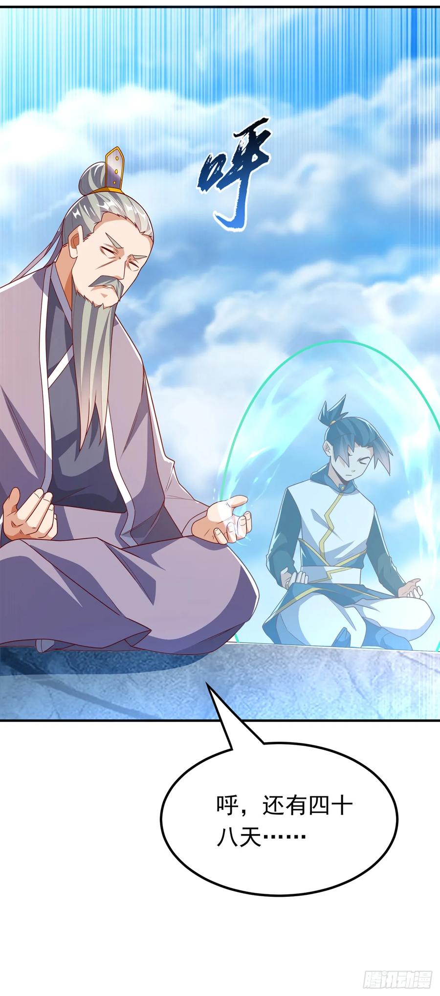 武逆 第286话 你要逼死我么？ 第8页