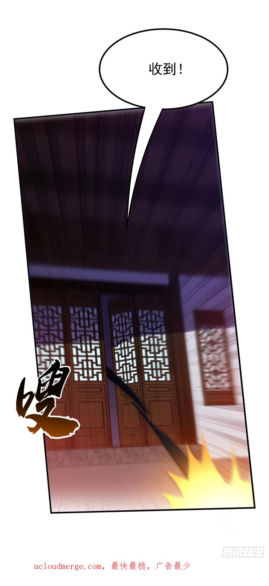 武逆 第286话 你要逼死我么？ 第36页