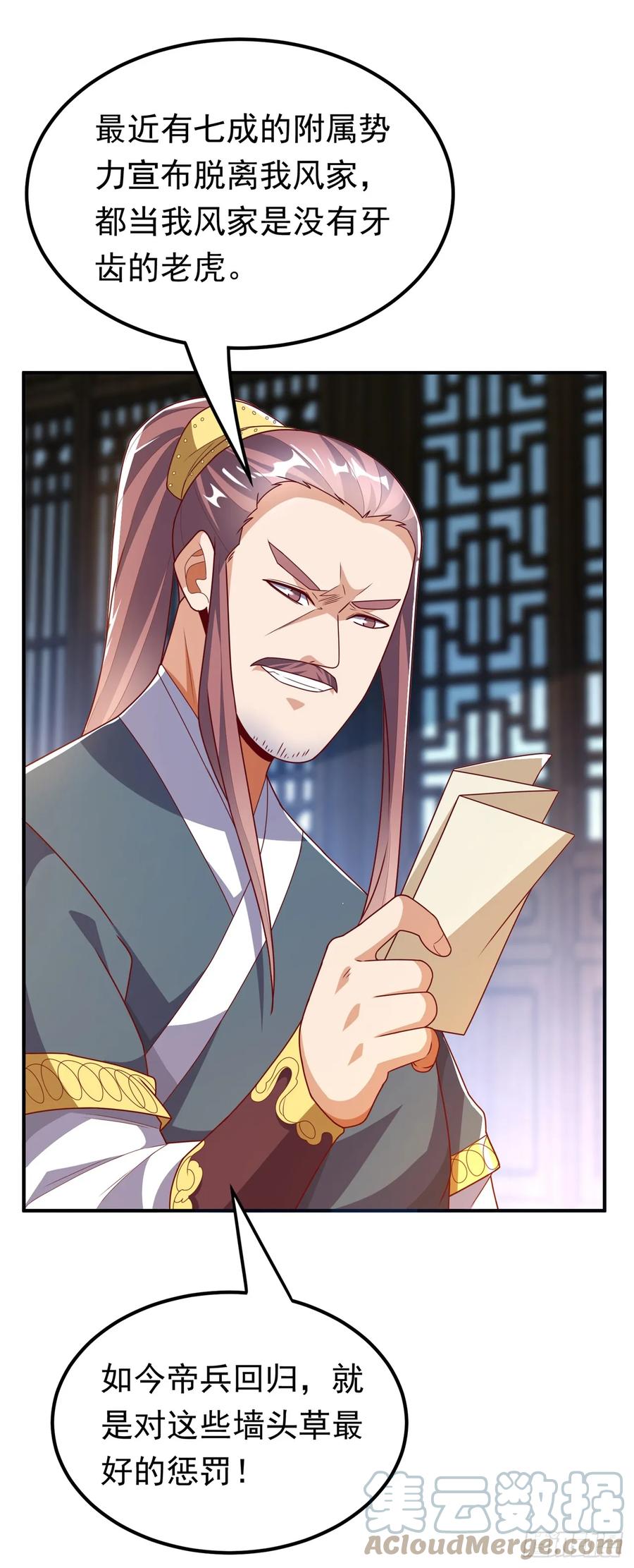 武逆 第286话 你要逼死我么？ 第5页