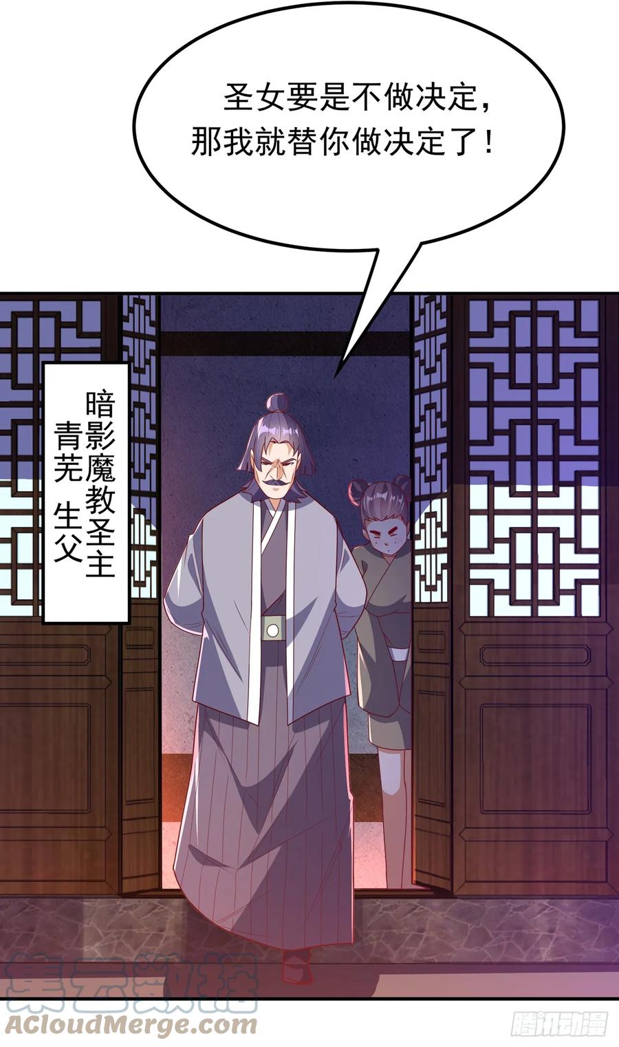 武逆 第286话 你要逼死我么？ 第23页
