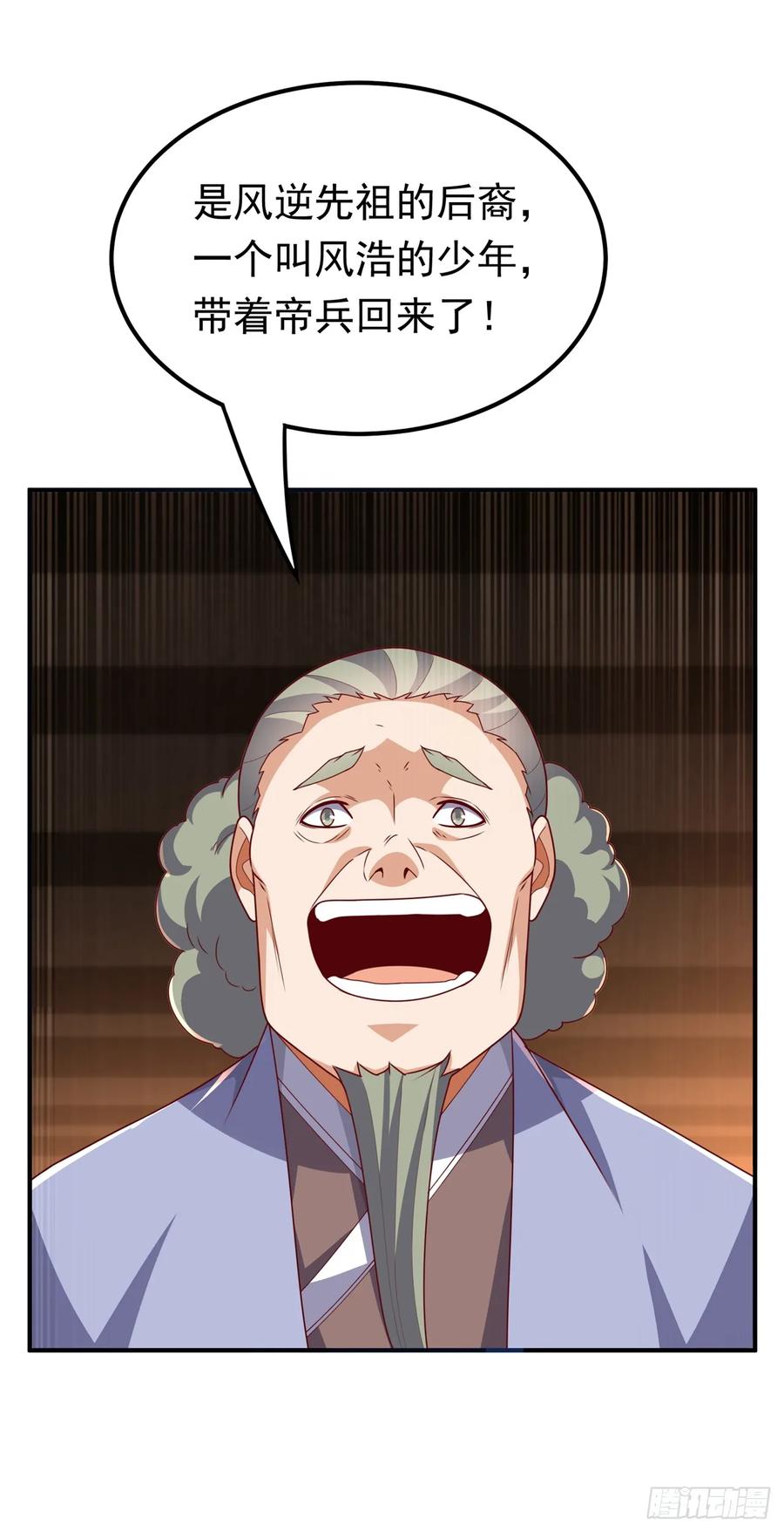 武逆 第286话 你要逼死我么？ 第2页