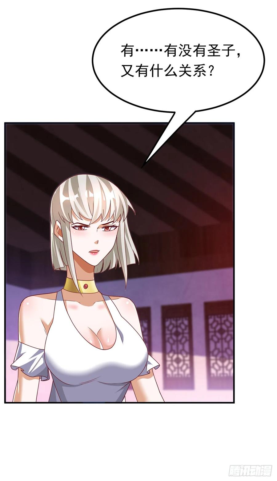 武逆 第286话 你要逼死我么？ 第20页