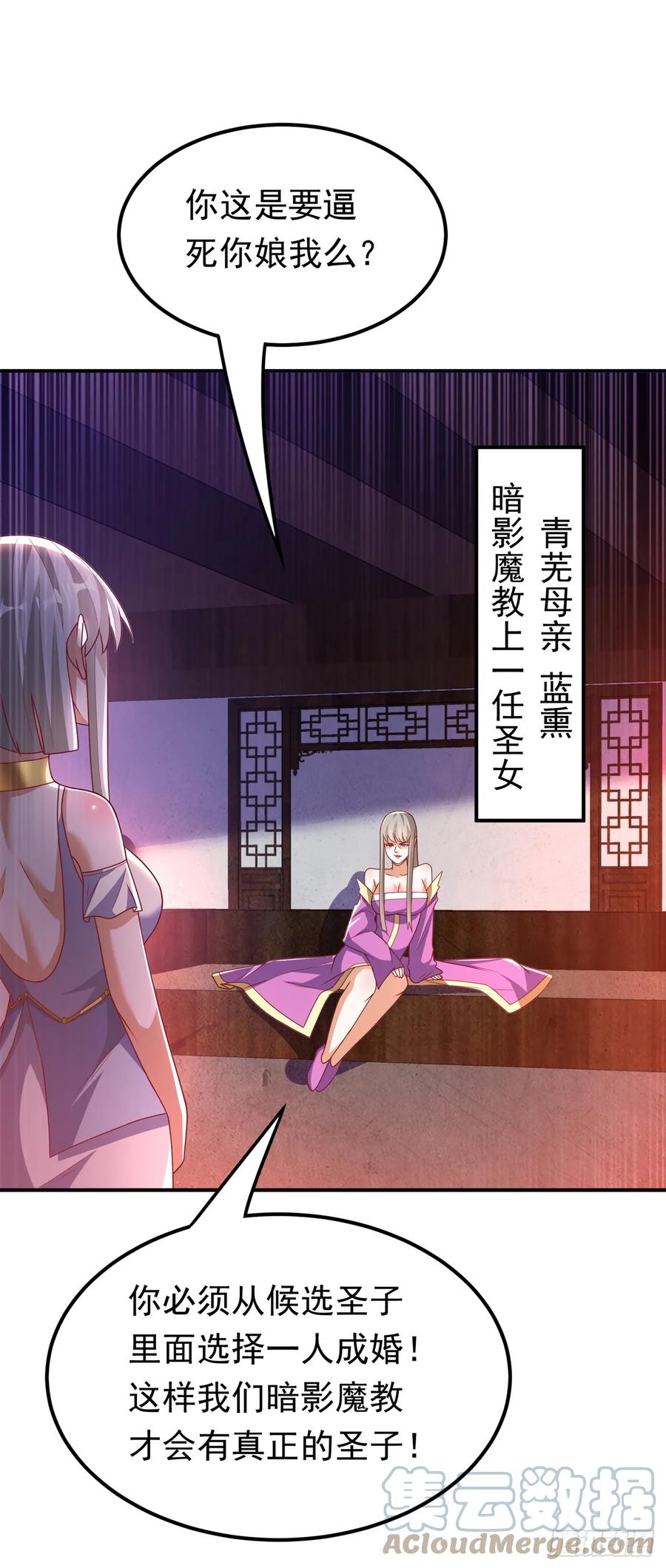 武逆 第286话 你要逼死我么？ 第19页