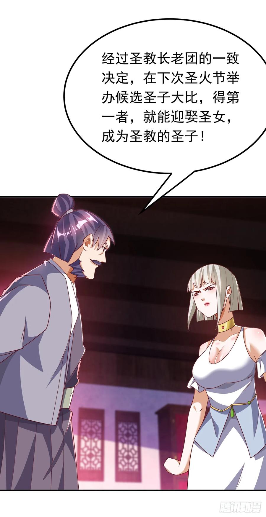 武逆 第286话 你要逼死我么？ 第24页