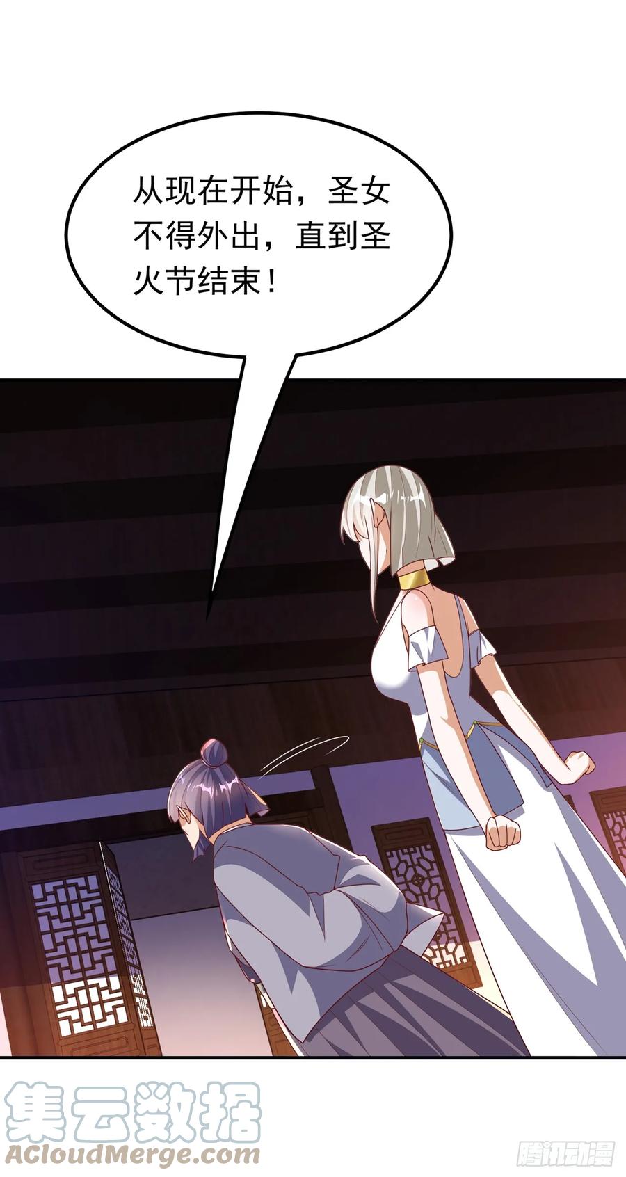 武逆 第286话 你要逼死我么？ 第25页