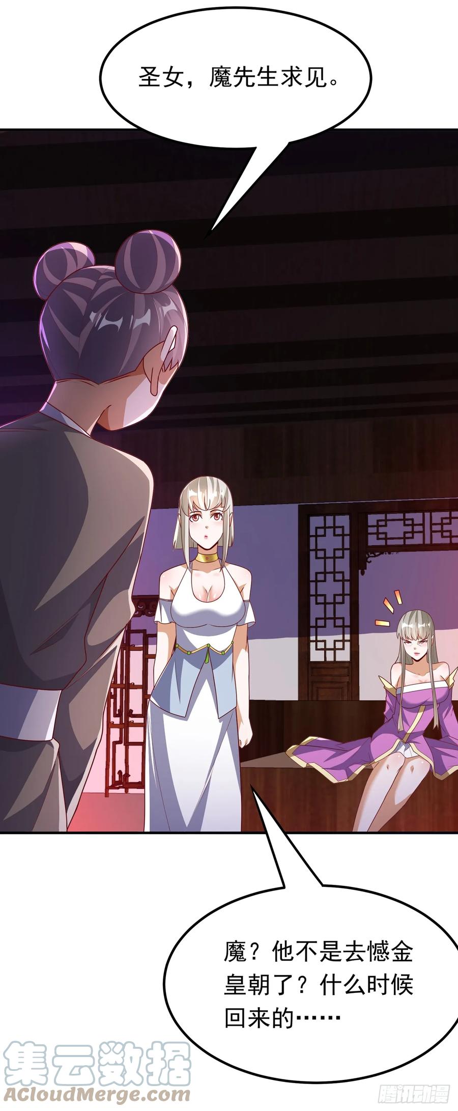 武逆 第286话 你要逼死我么？ 第27页