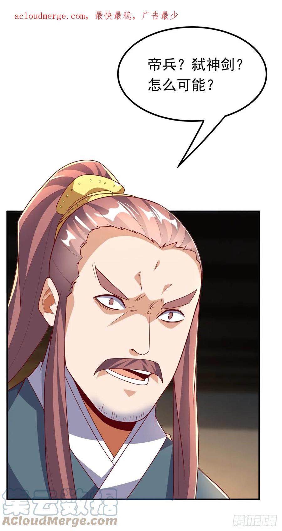武逆 第286话 你要逼死我么？ 第1页