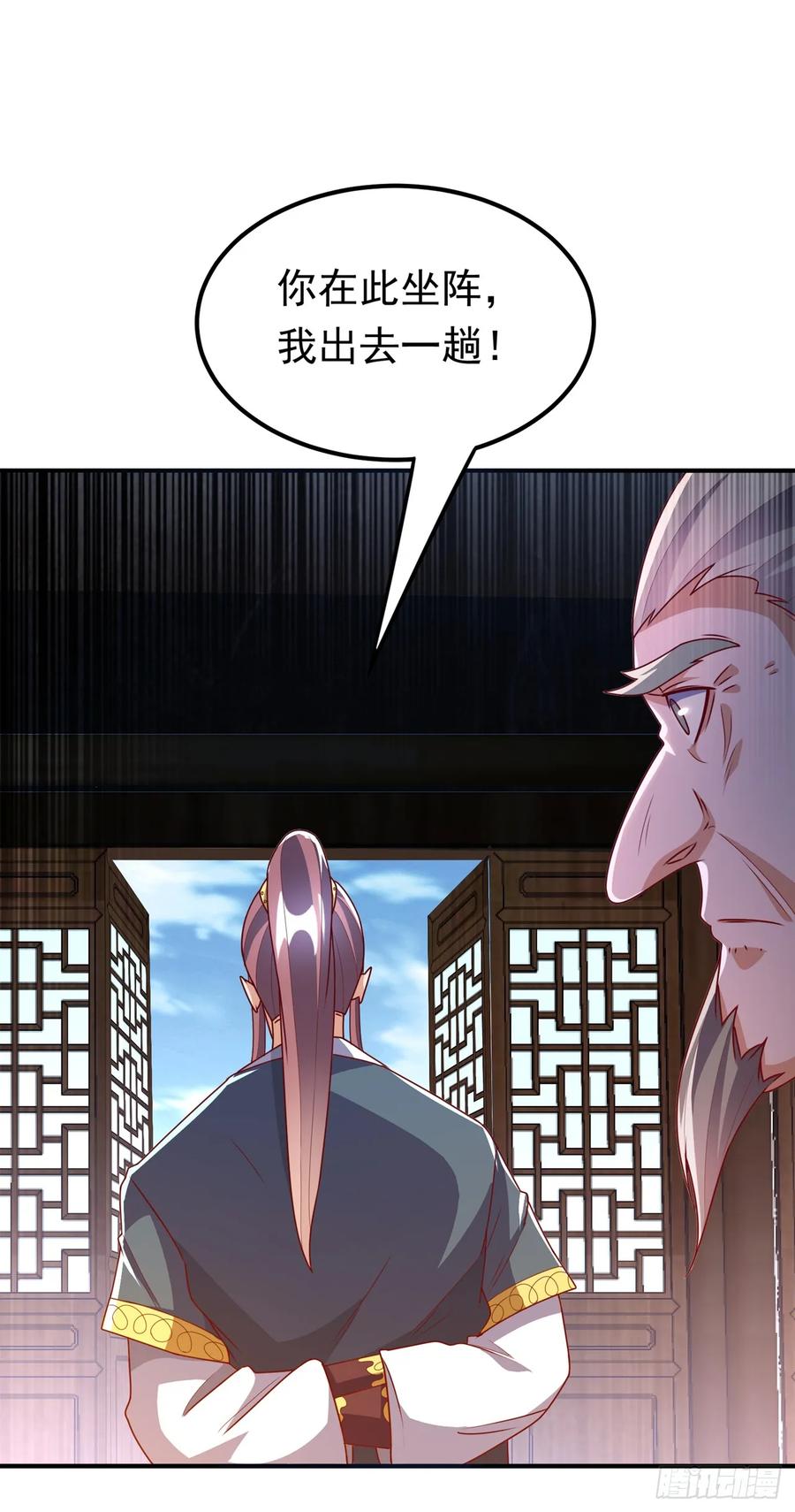 武逆 第286话 你要逼死我么？ 第6页