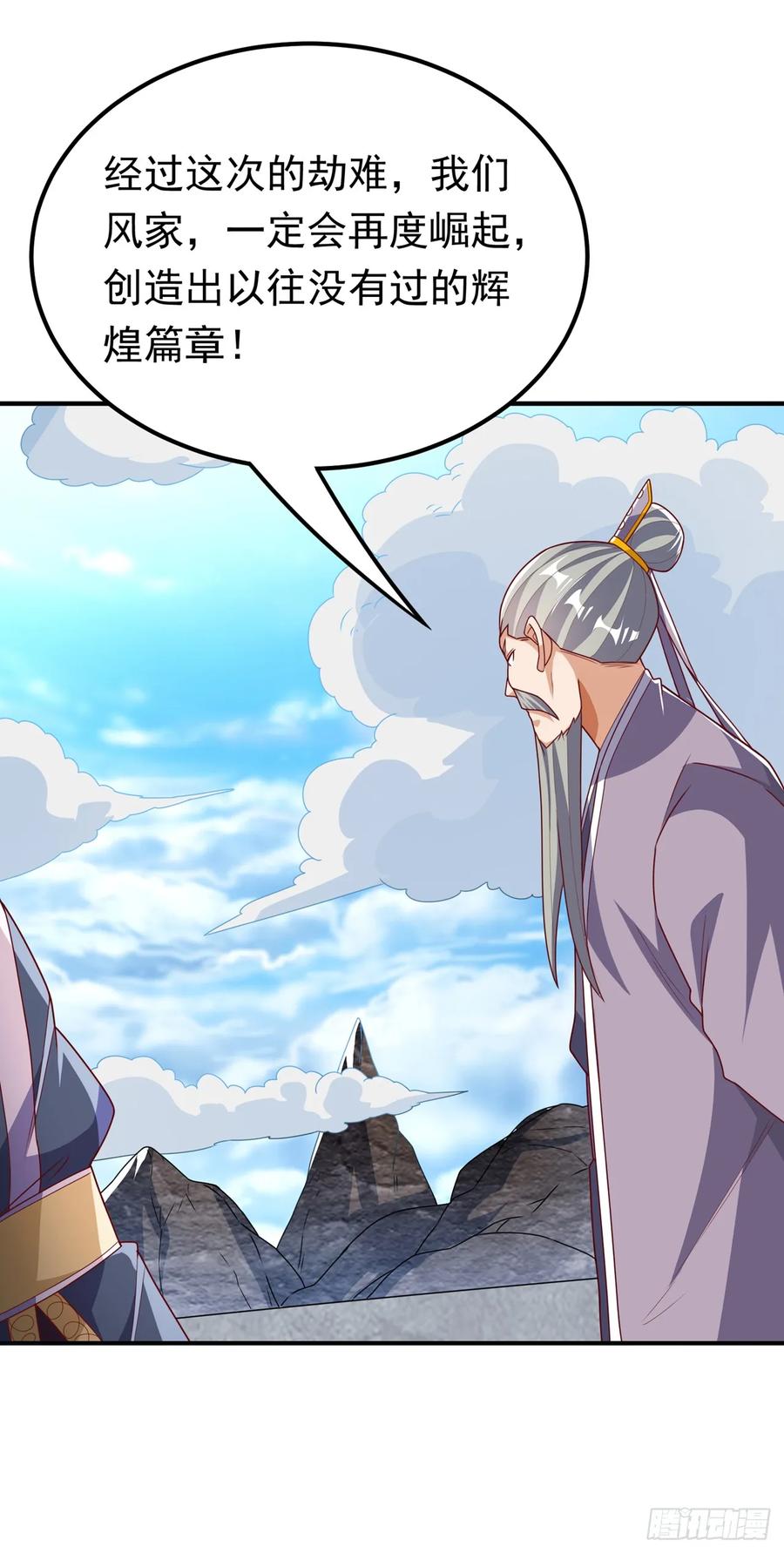 武逆 第286话 你要逼死我么？ 第14页