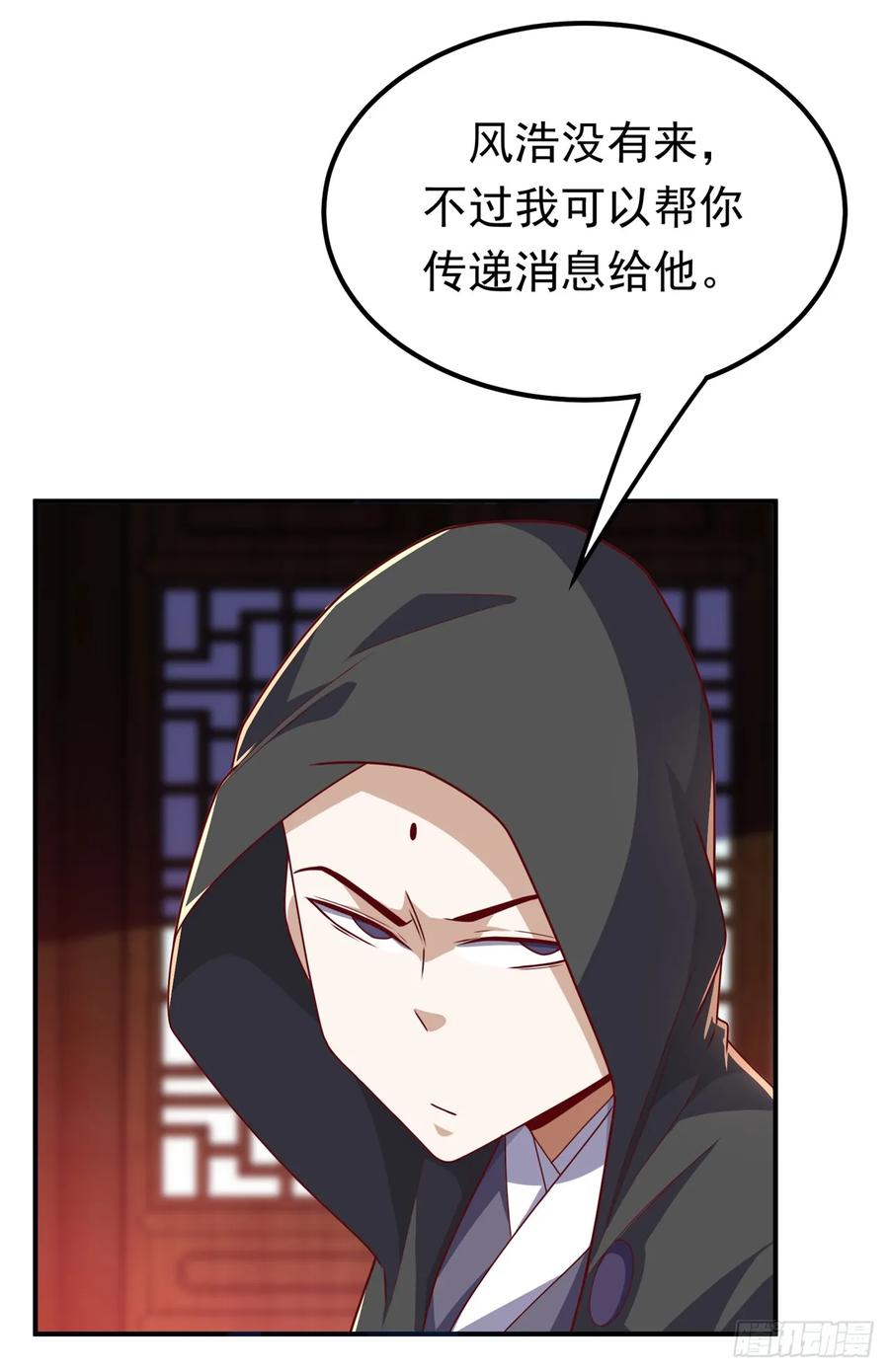 武逆 第286话 你要逼死我么？ 第34页